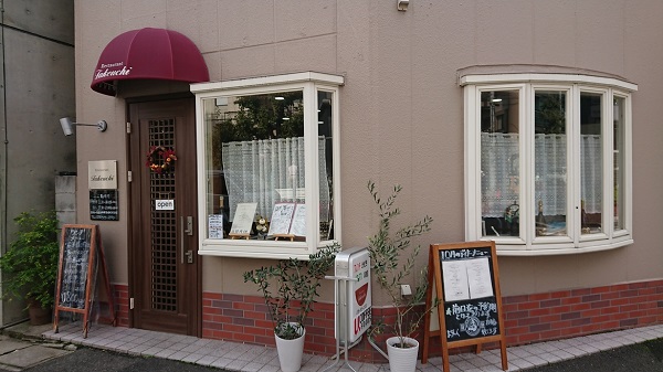 神戸フレンチで絶対外せないお店 Restaurant Takeuchi ﾚｽﾄﾗﾝ ﾀｹｳﾁ ラディッシュスタイル 神戸の暮らしを楽しく快適節約生活