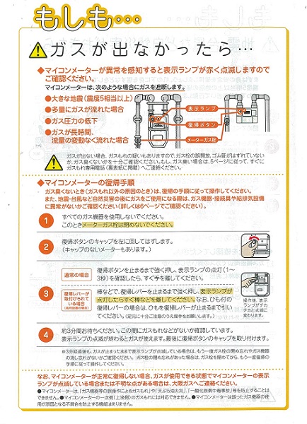 大阪 ガス 開 栓